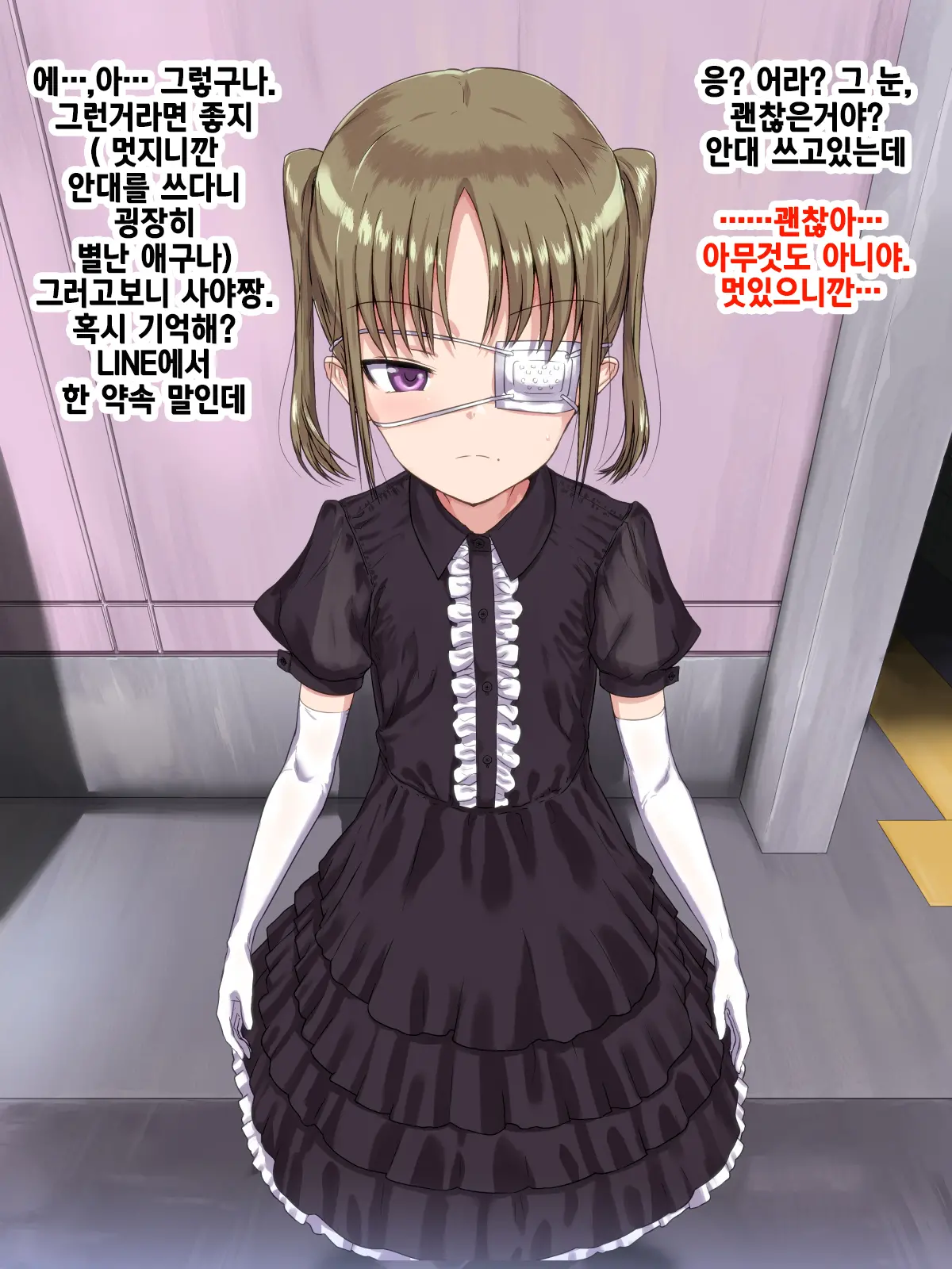 Otona Senyou | 성인전용
